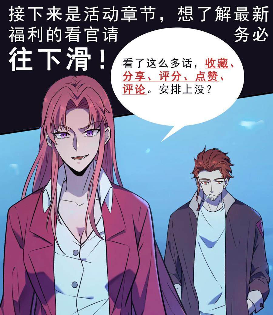 第43话 过分霸气53