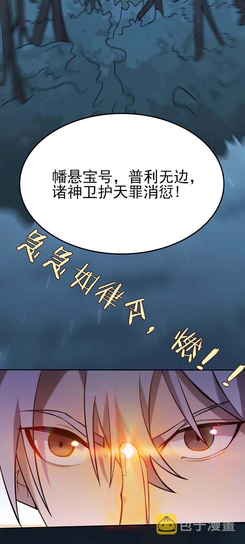 第28话 引魂灯50