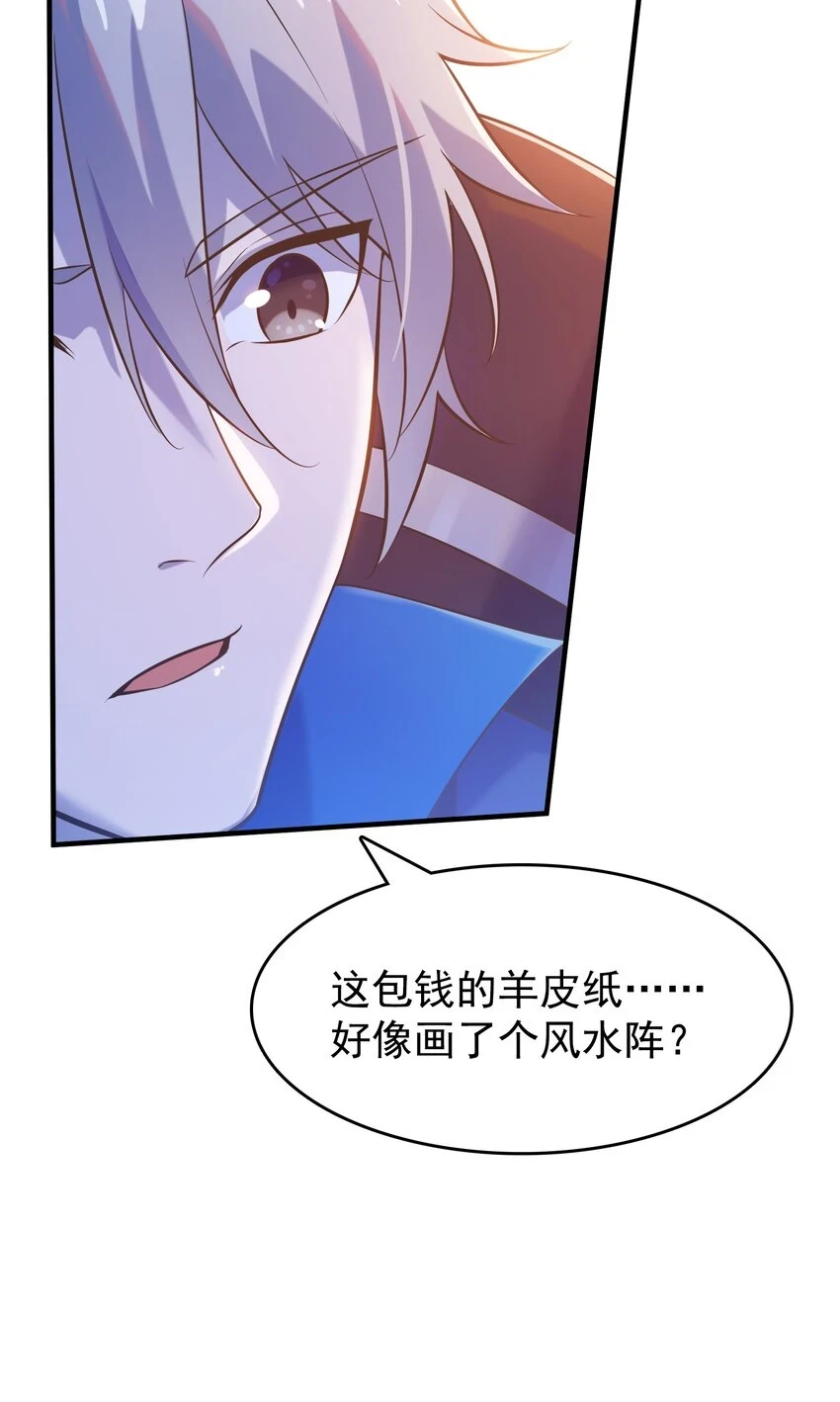 第125话 八字借命44