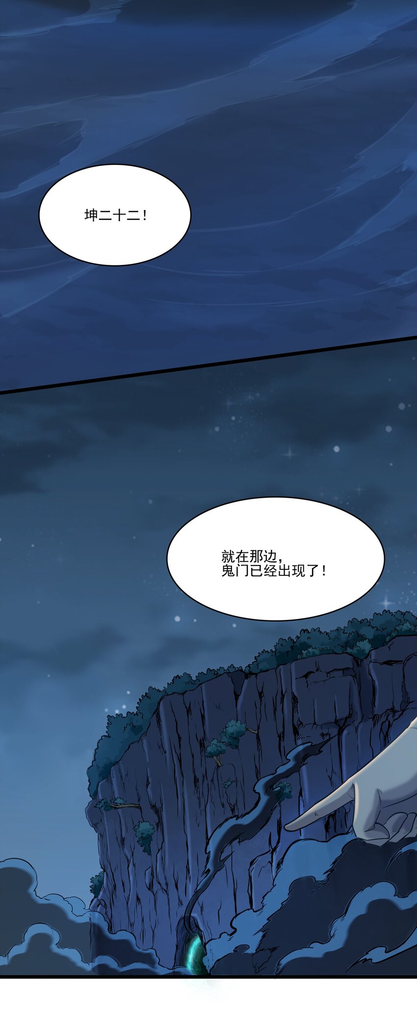 第38话 中元鬼节34