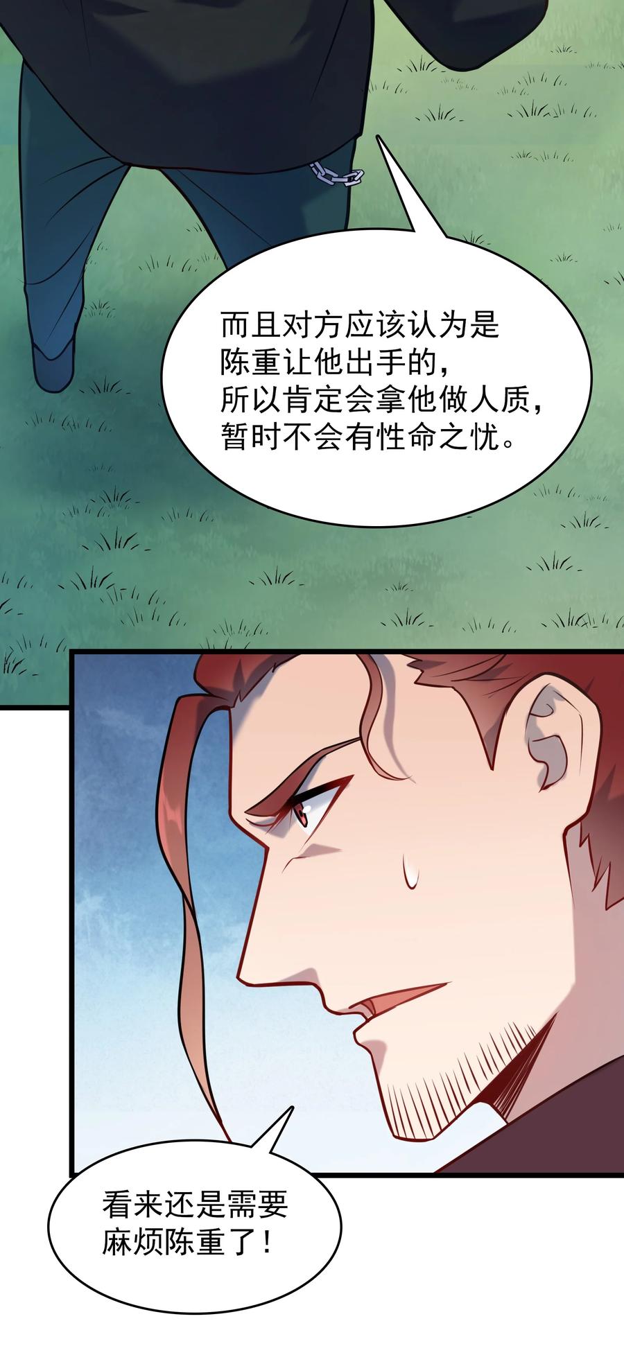 第65话 急速追命19