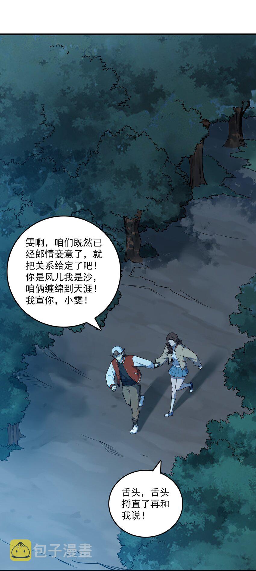 第120话 半夜哭丧17