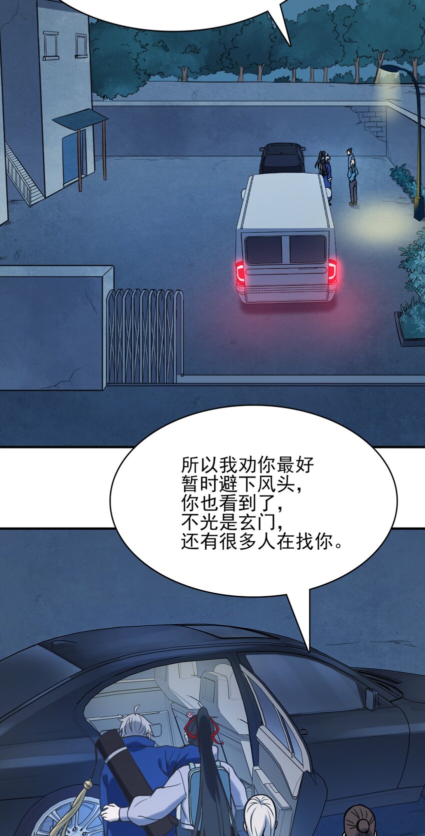 第33话 命会绝否42