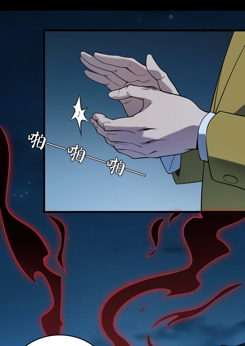 第101话 尘埃落定30