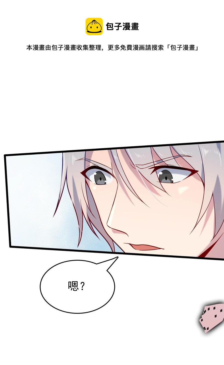 第56话 贵人菩萨28