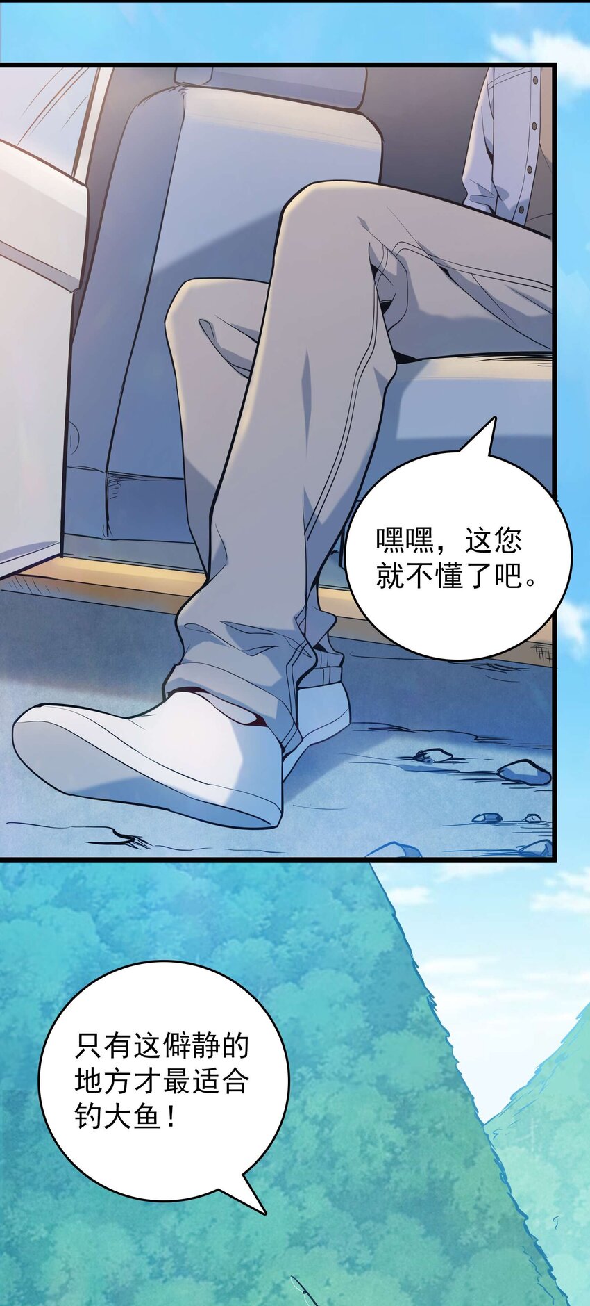 第109话 反客为主27