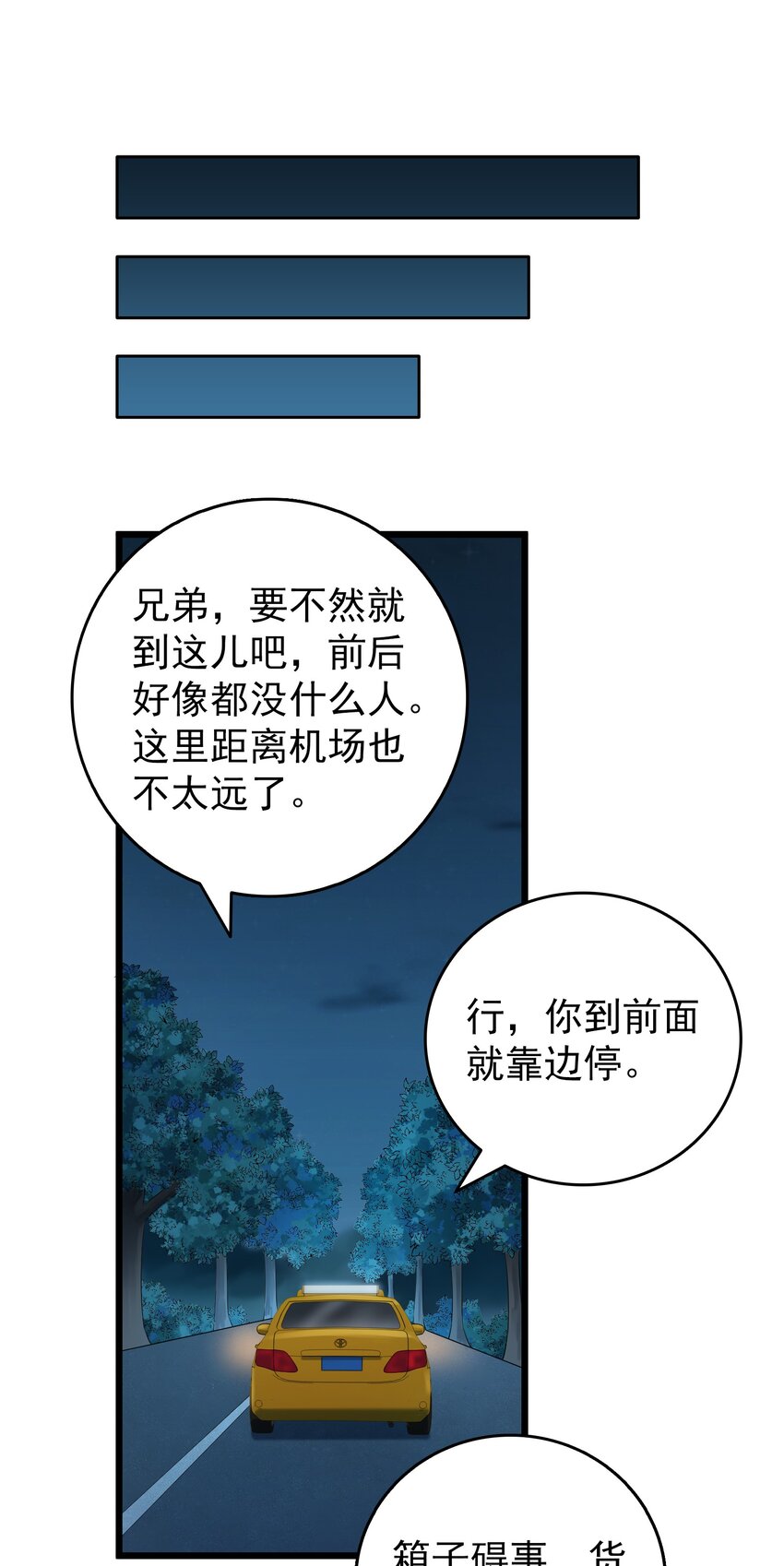 第93话 林中激战14