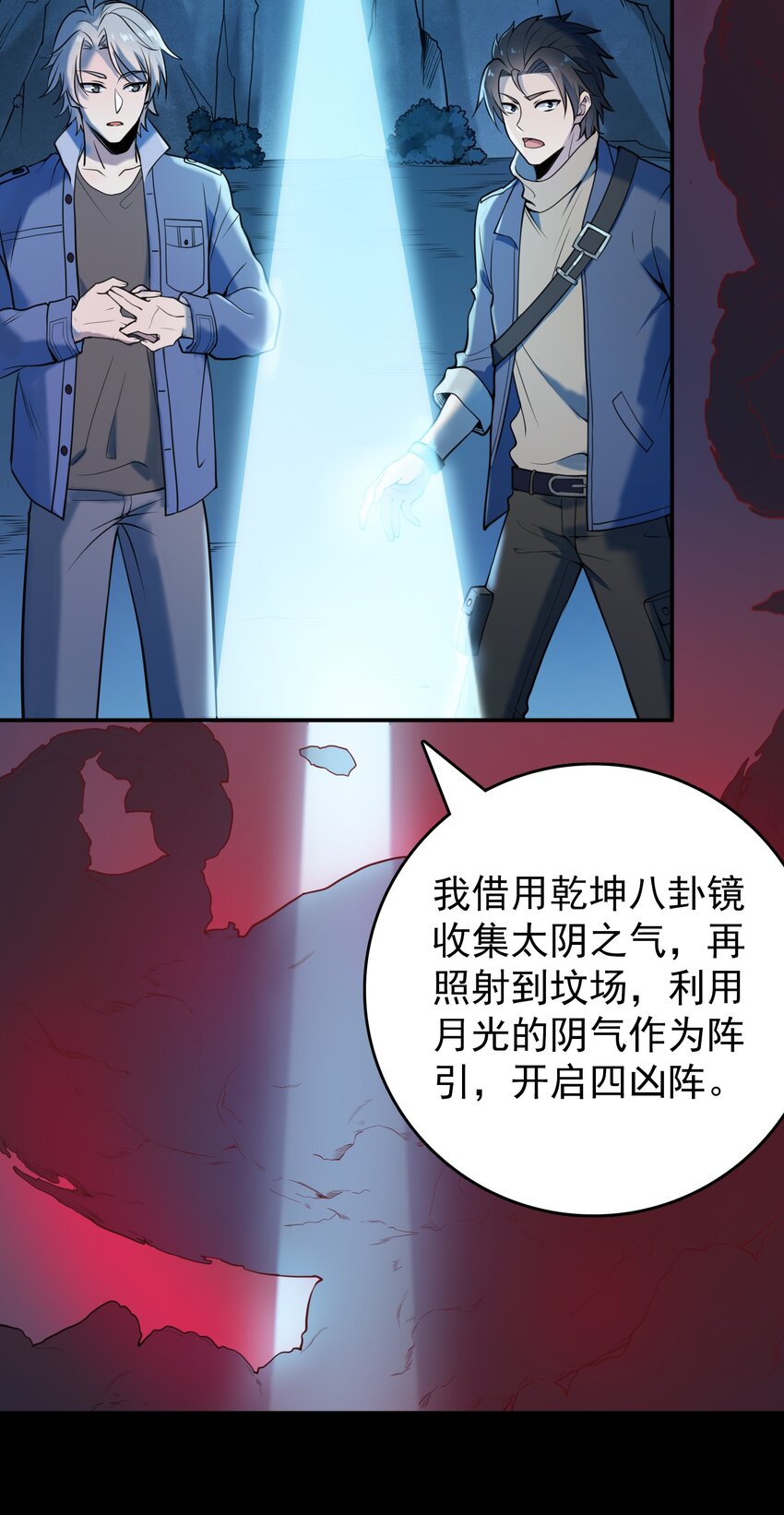 第99话 子时激战16
