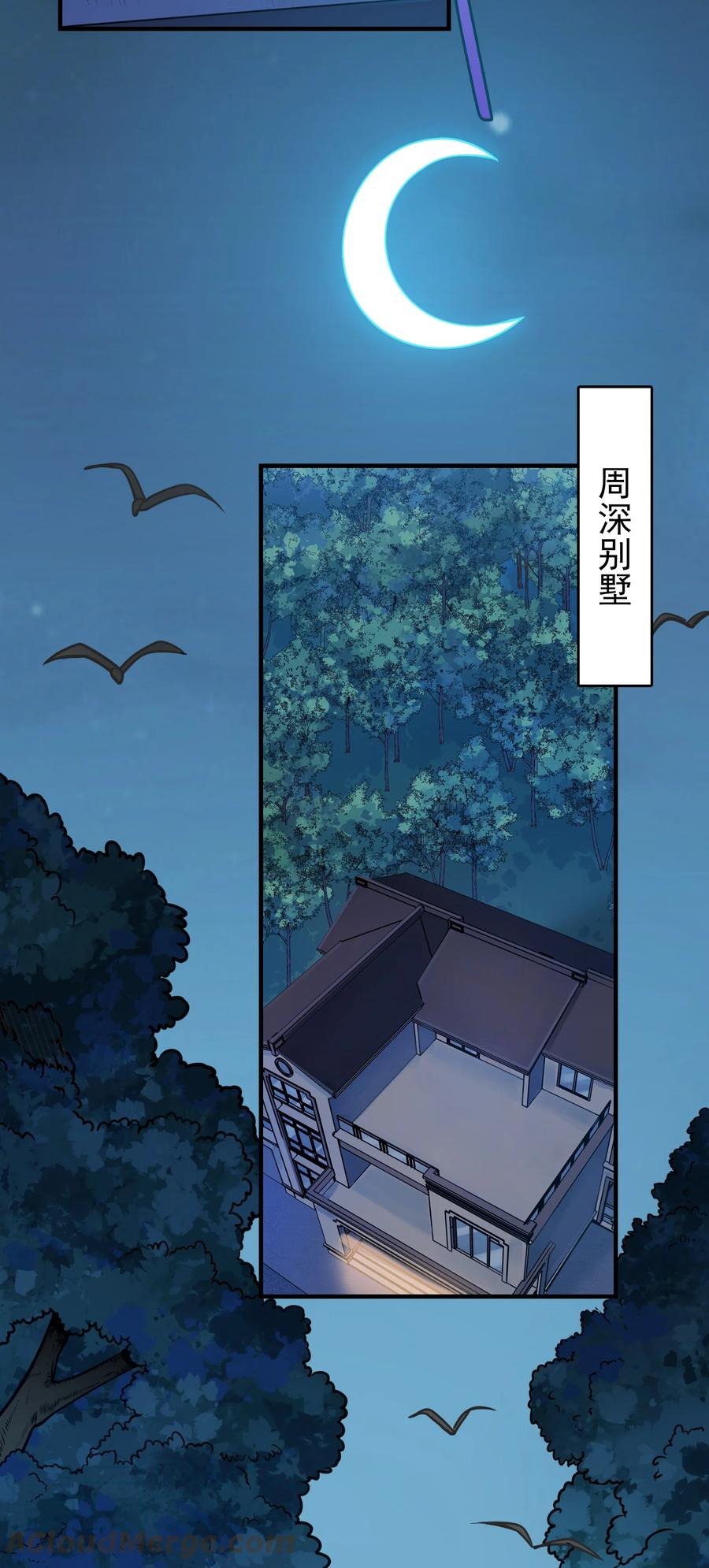 第72话 蛇仙上身8