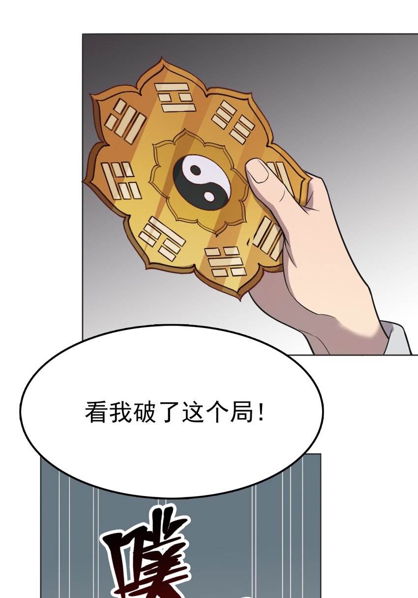 第9话 阴阳子母阵23