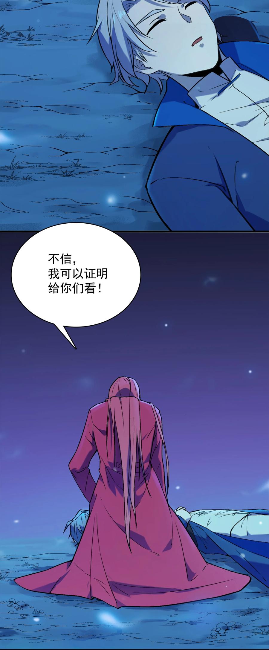第43话 过分霸气25