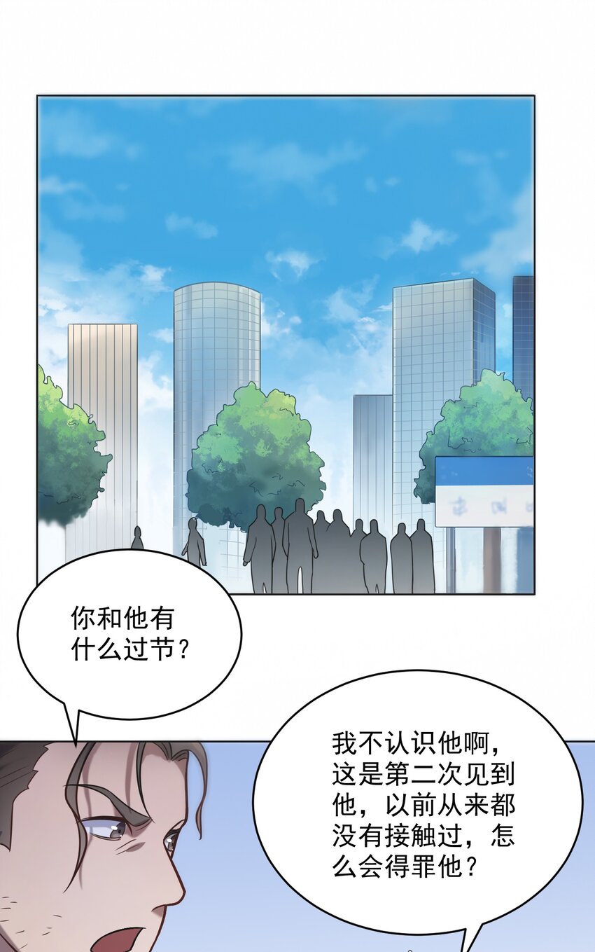 第11话 水落石出17
