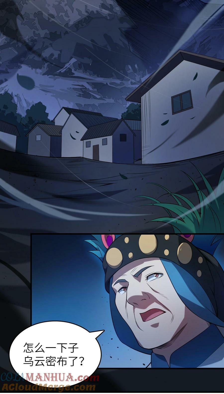 第137话 有事慢谈20