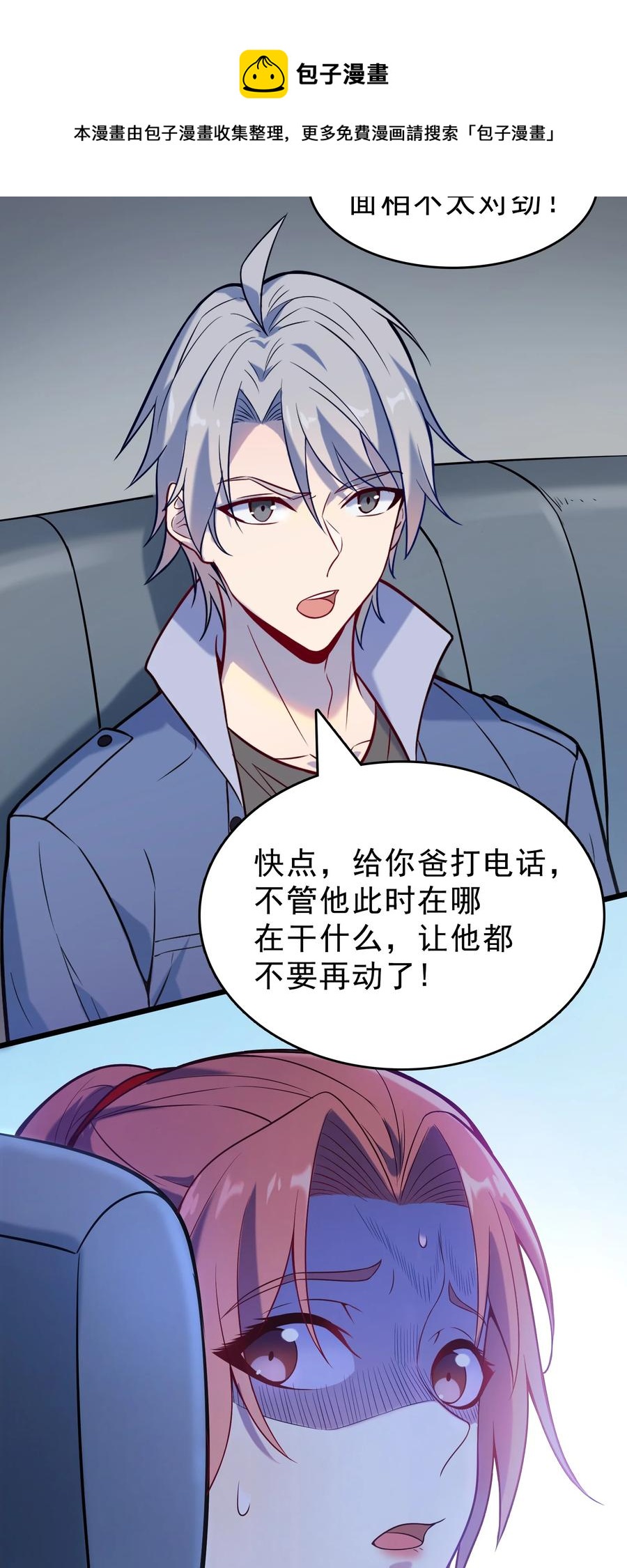 第54话 阎王坟场44