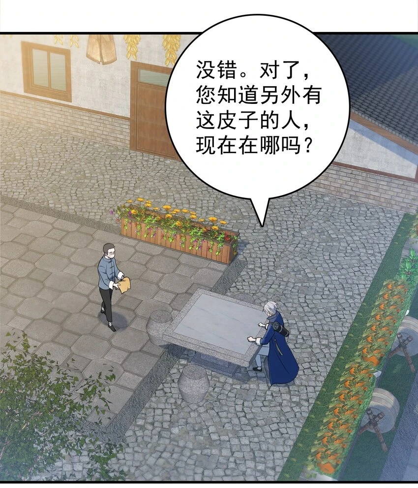 第126话 两块羊皮12