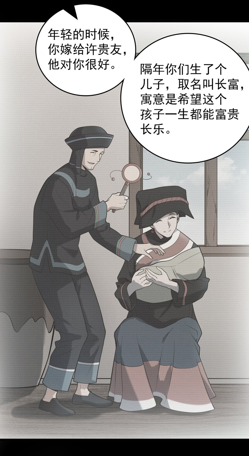 第107话 背后阴谋5