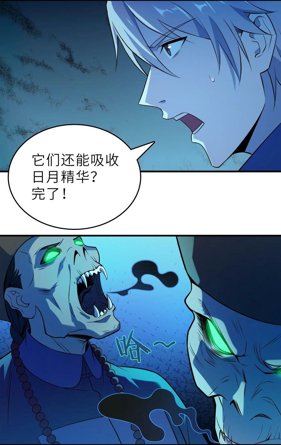 第135话 绝境之下47
