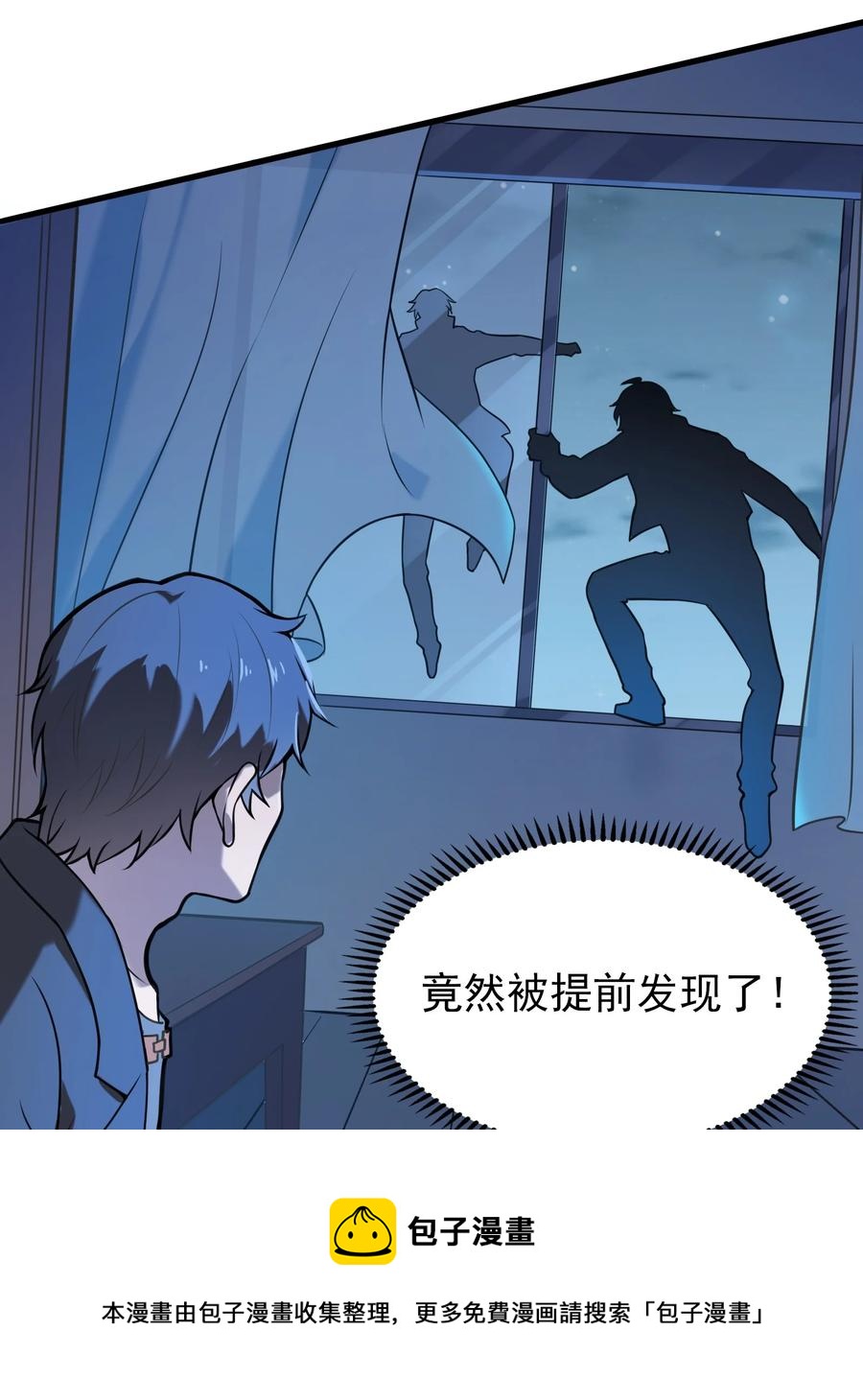 第60话 狠角吴洋4