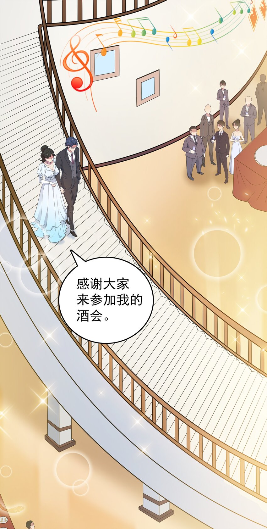 第86话 朋友酒会39