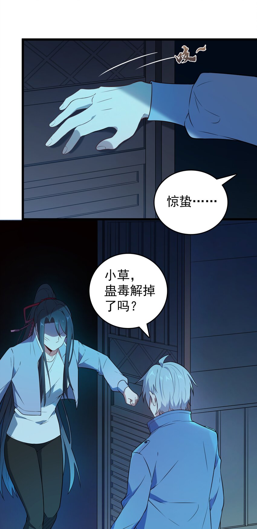 第83话 学习蛊术0