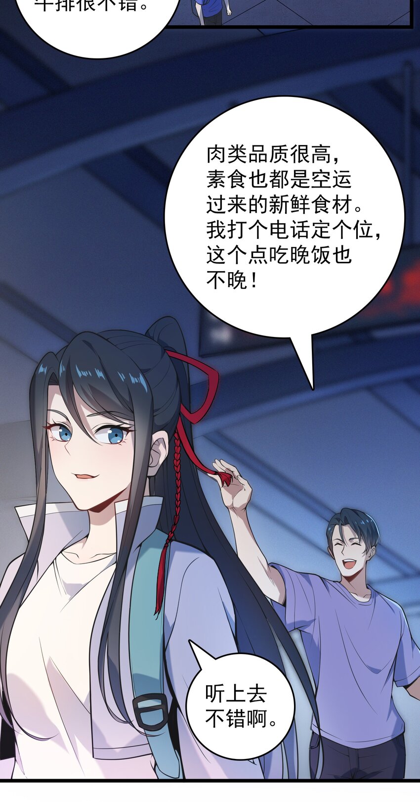 第103话 小草归来2