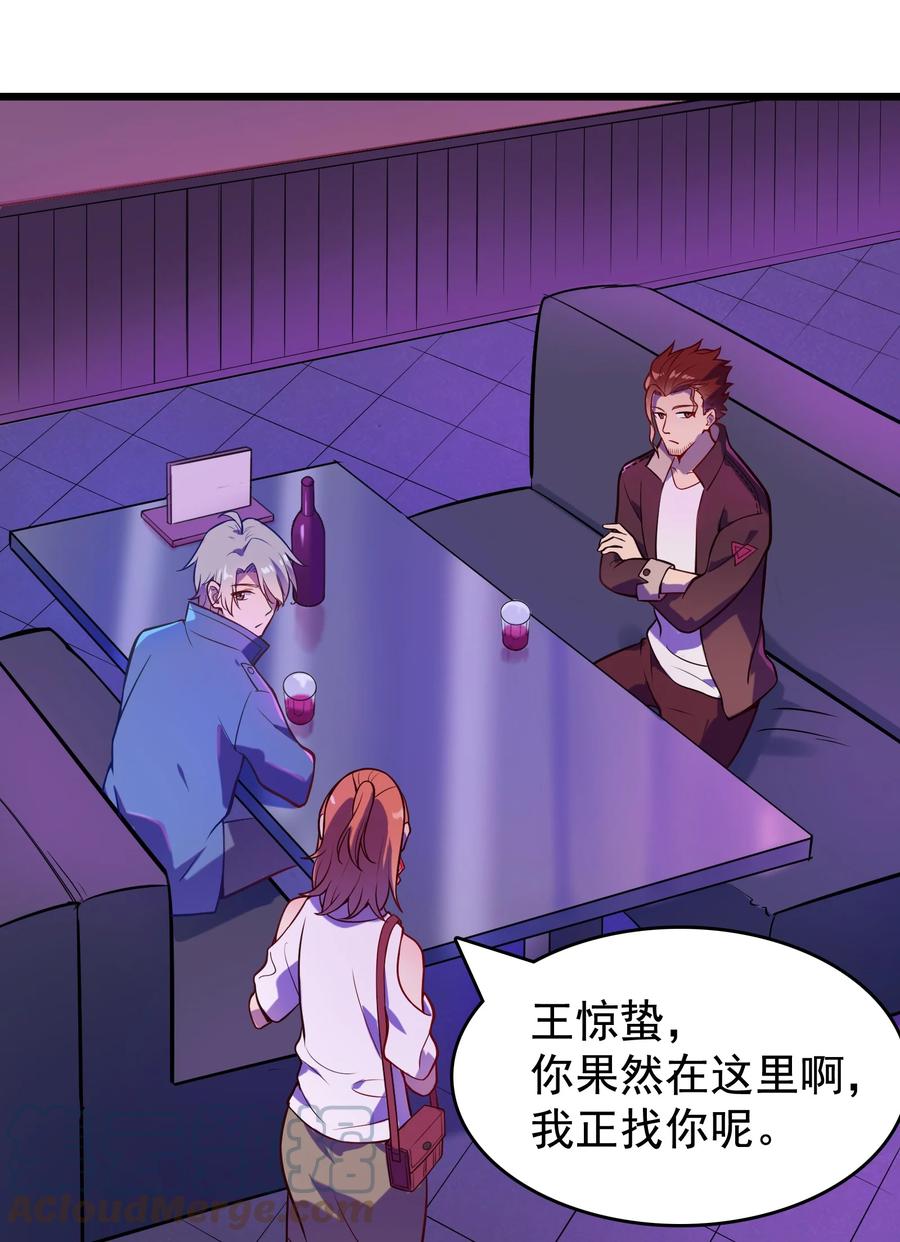 第58话 苦命鸳鸯9