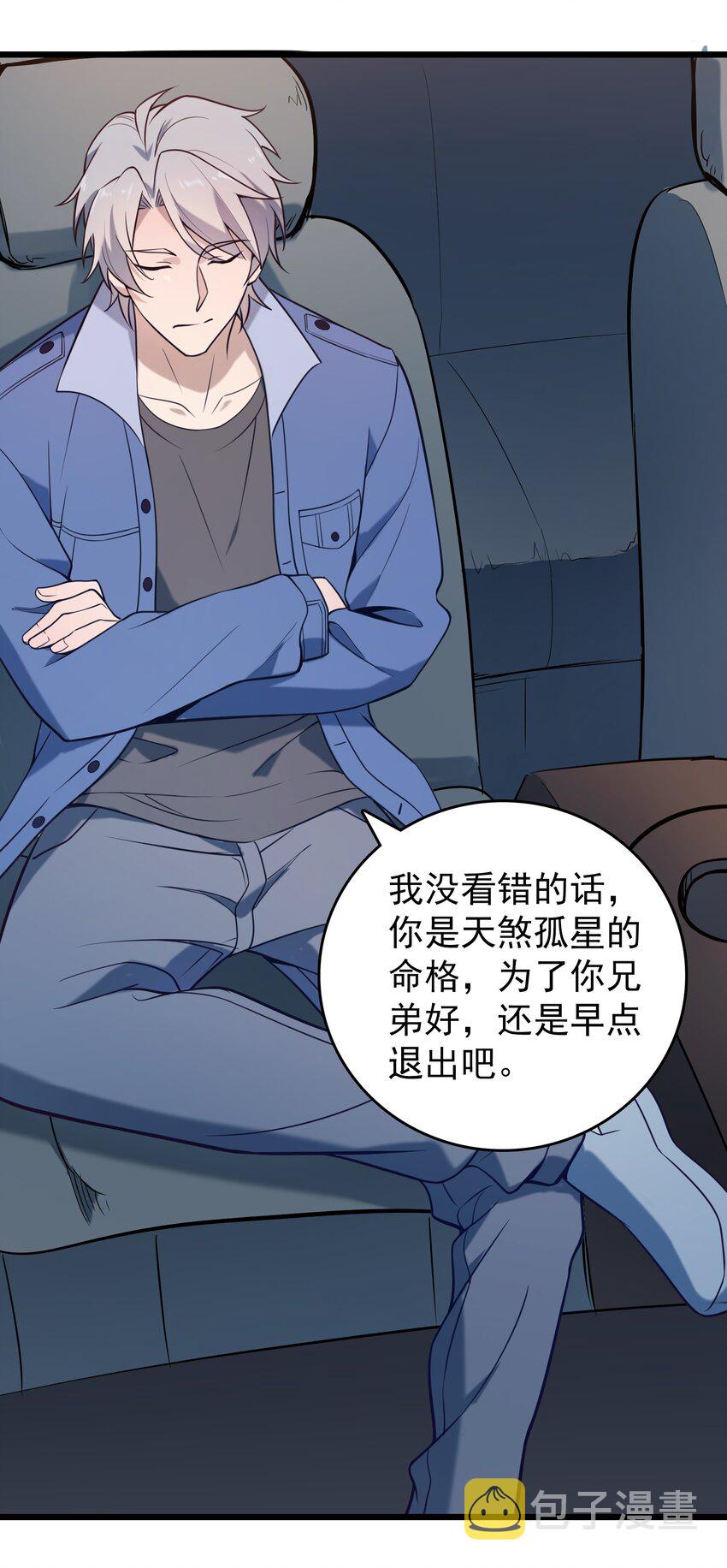 第95话 江湖仍存51