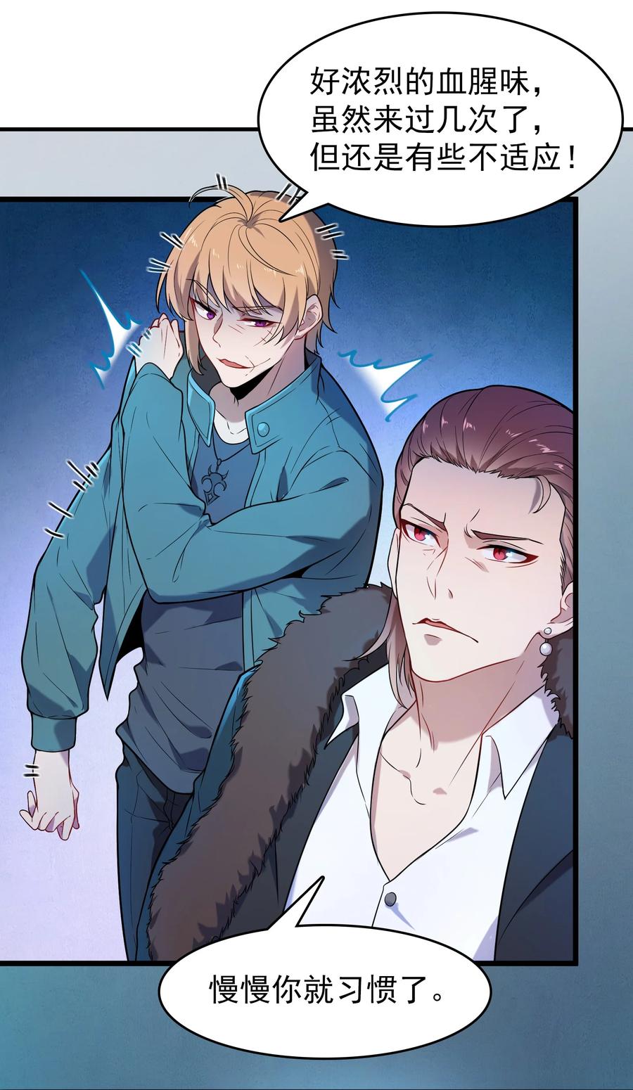 第66话 小草出马37