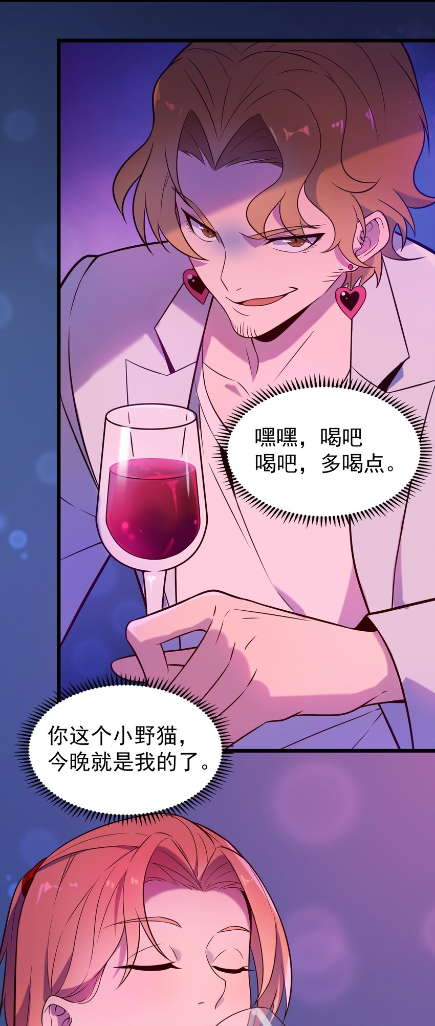 第90话 鸡飞蛋打32