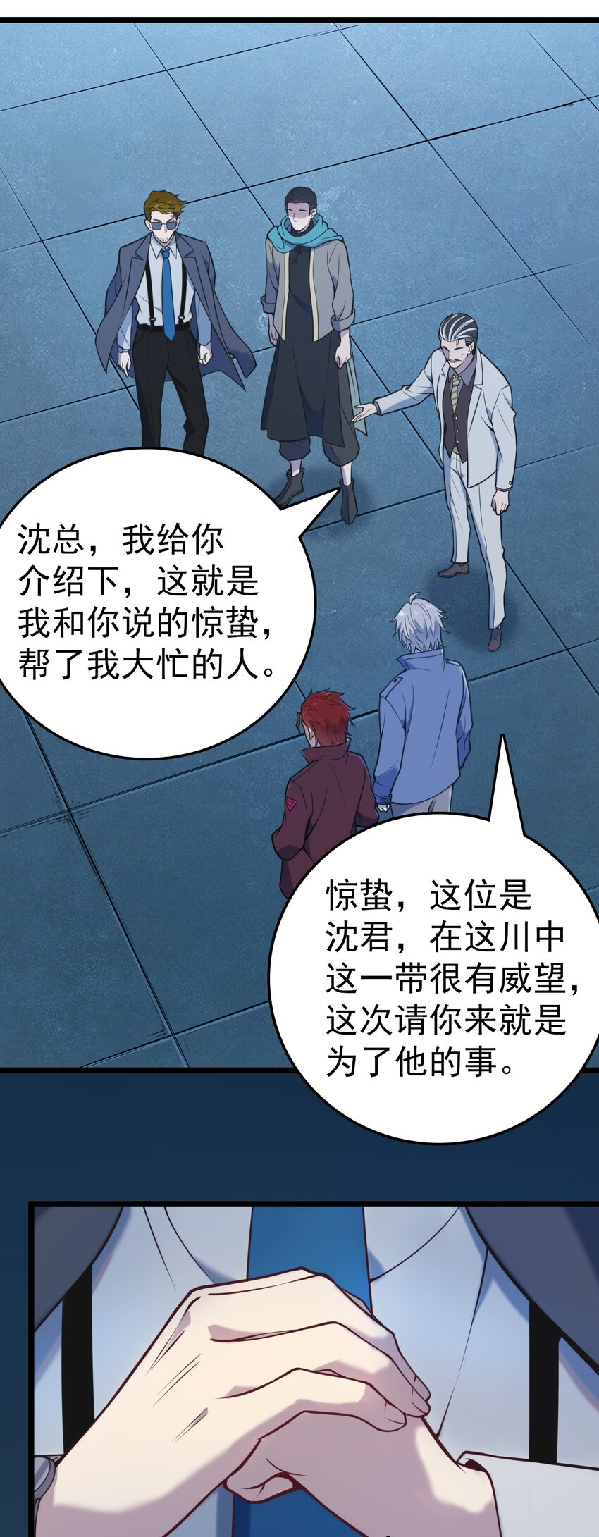 第103话 小草归来25
