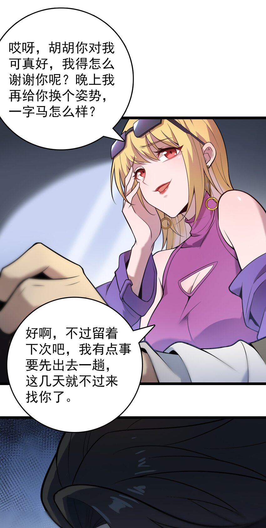 第105话 梁山寻家8