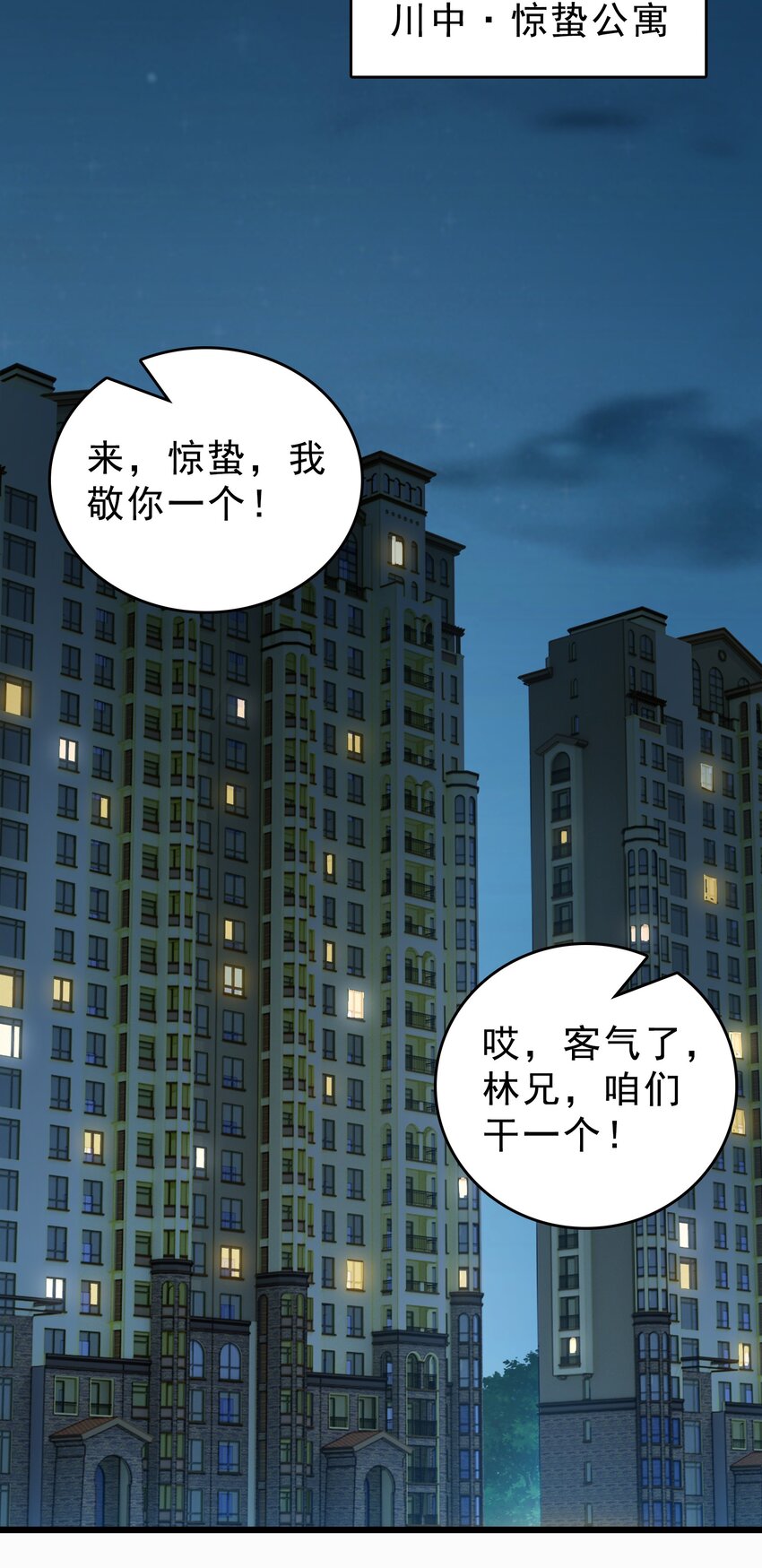 第102话 佛门求宝27