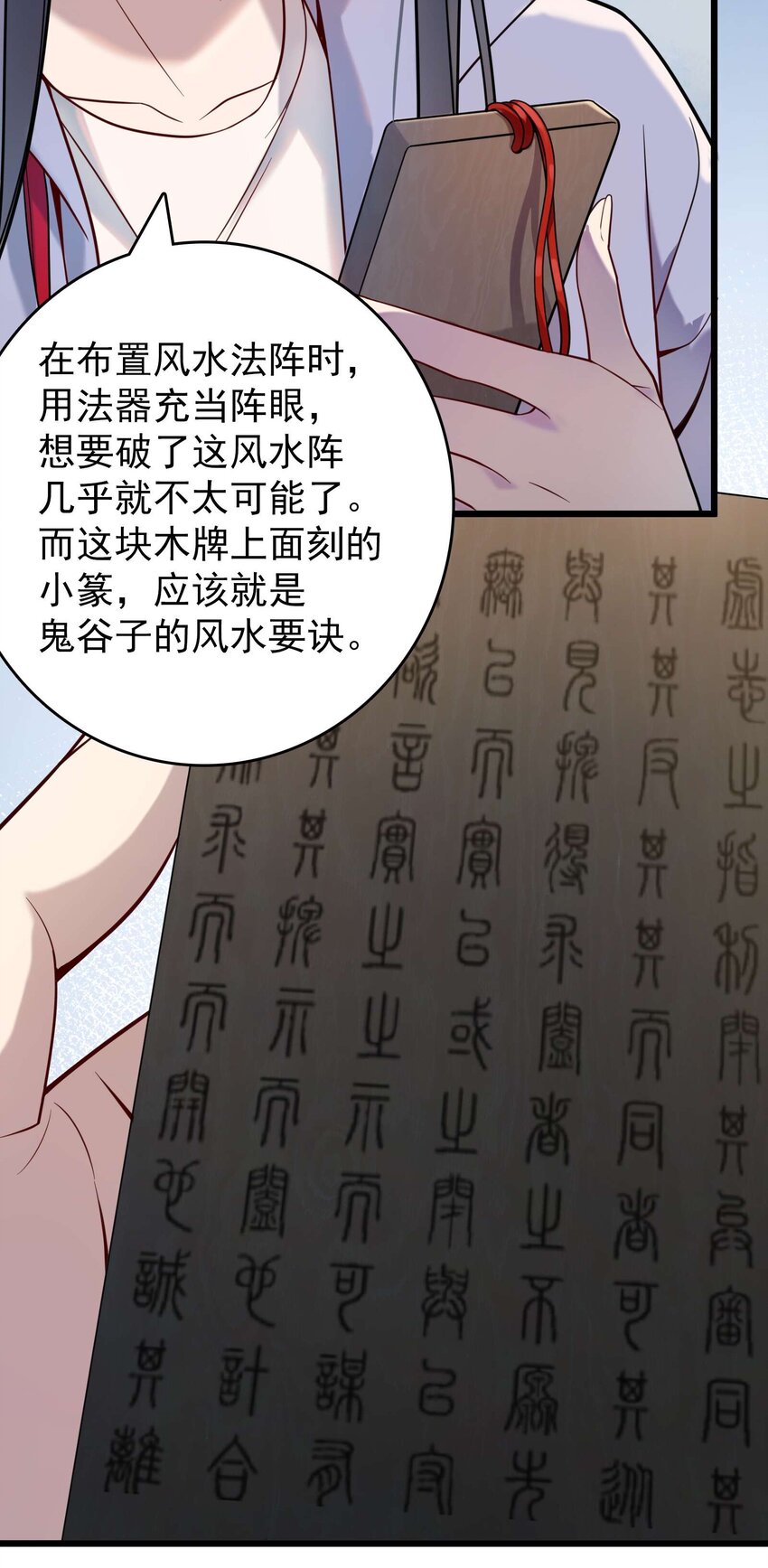 第109话 反客为主15