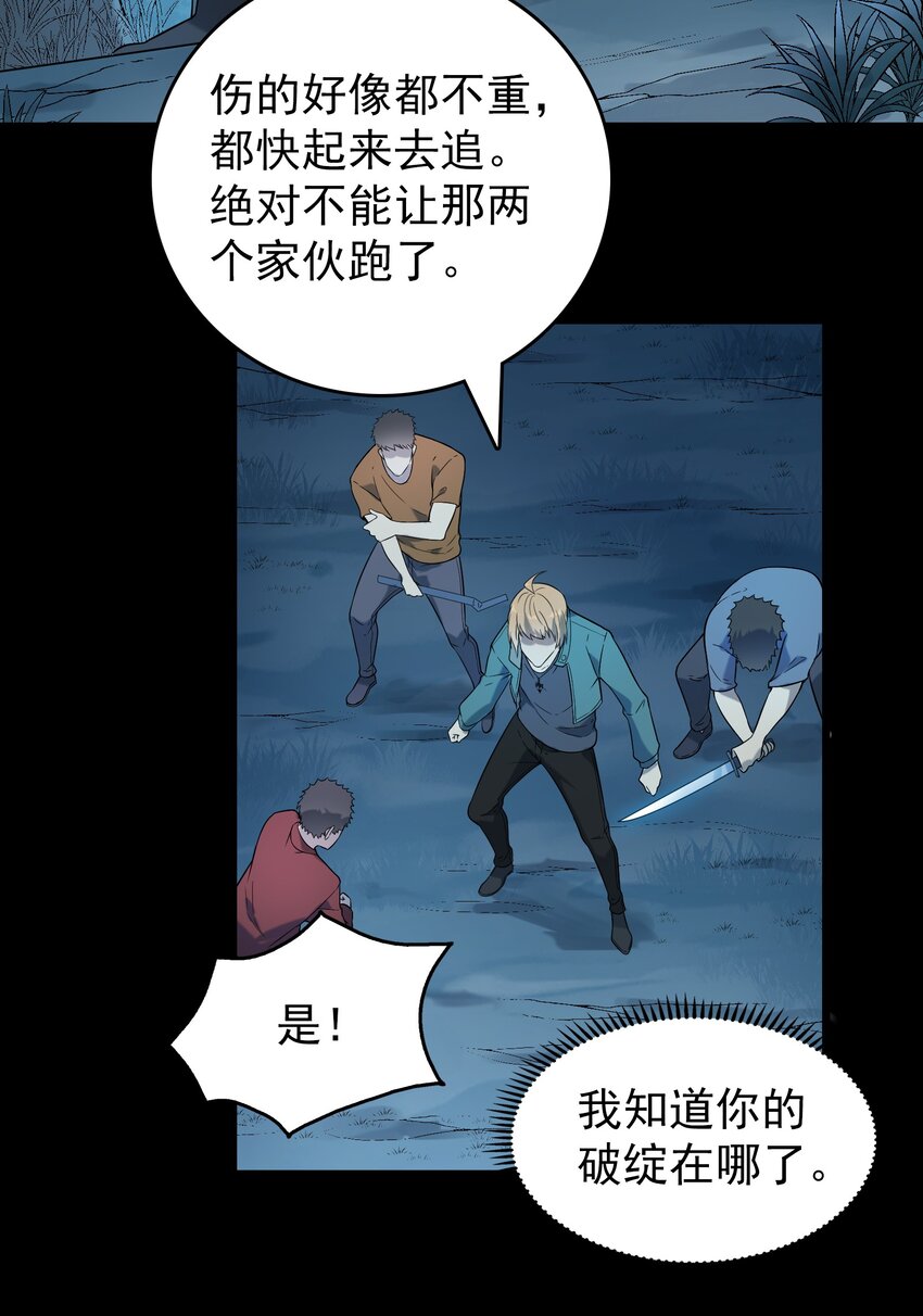 第94话 一念缘起36