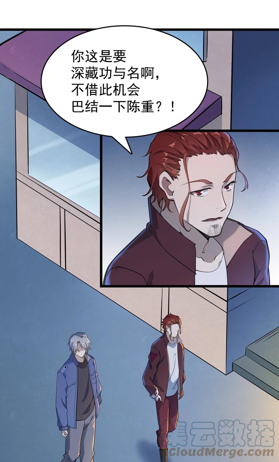 第52话 蜀中老马42