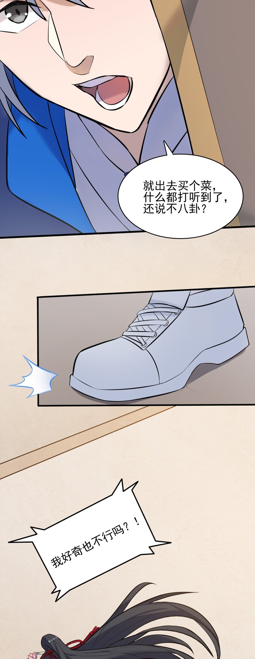 第36话 闲来奇事16