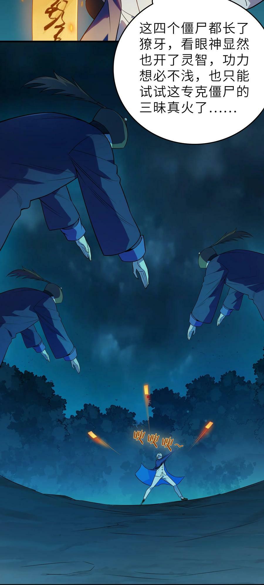 第135话 绝境之下41