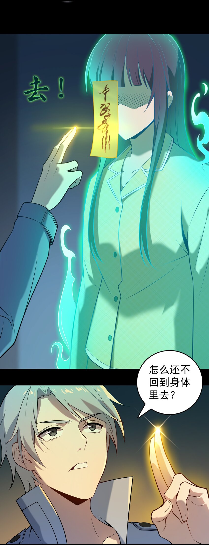第107话 背后阴谋34
