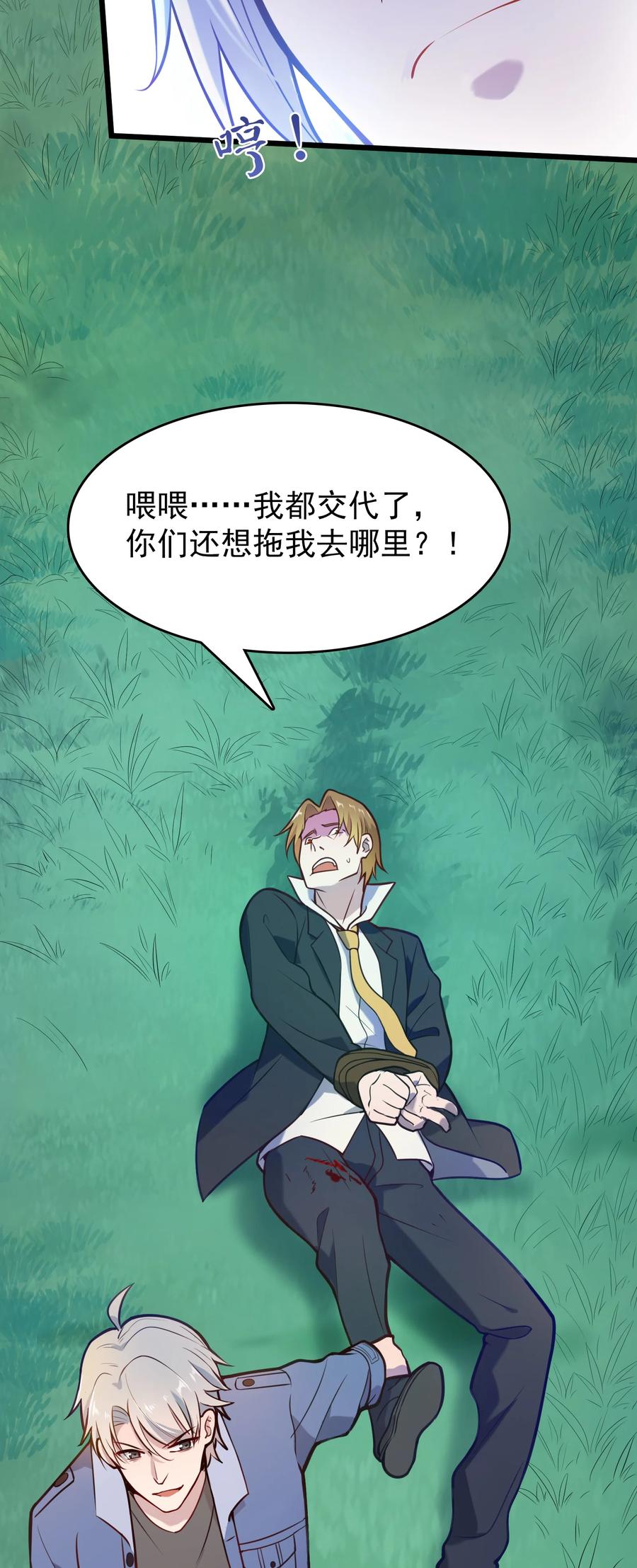 第63话 半路劫持2