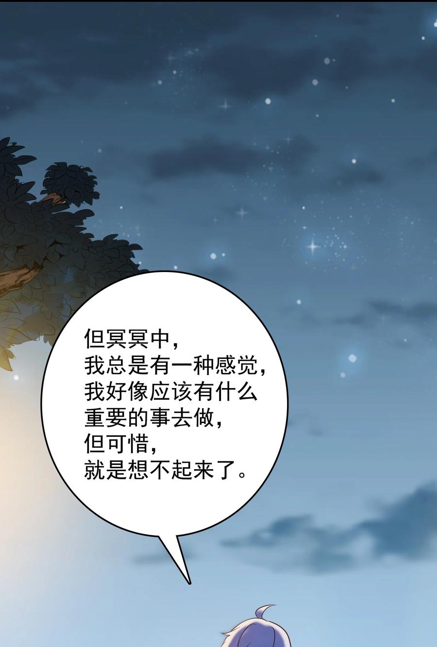 第52话 蜀中老马47