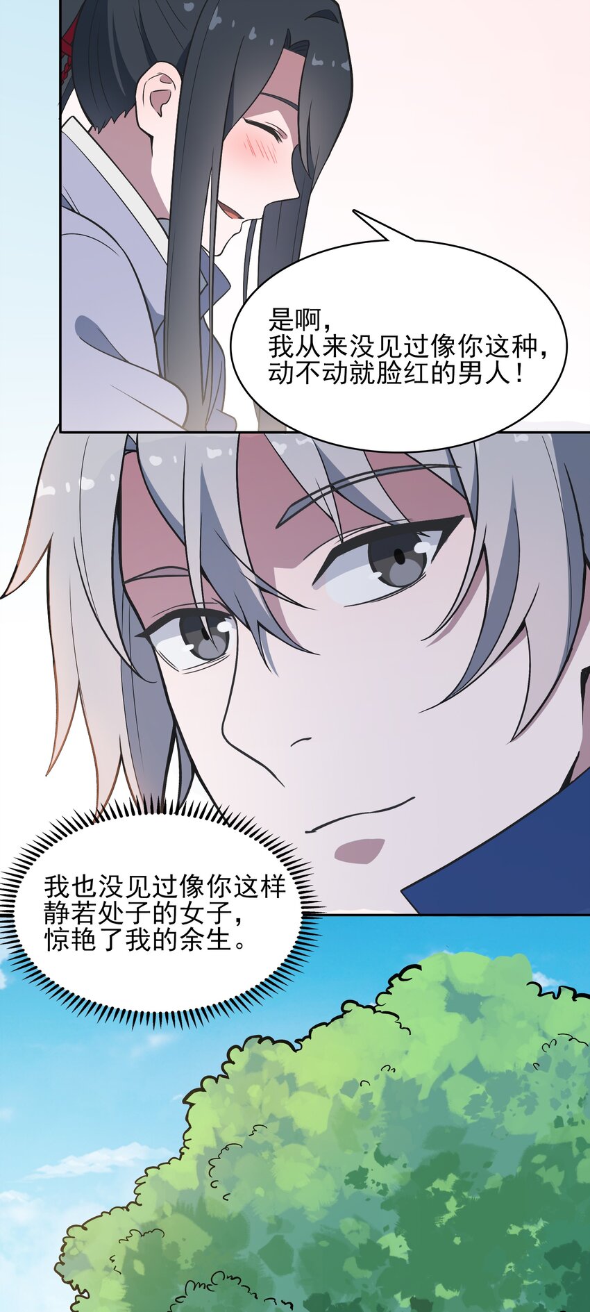 第35话 生死虐恋8