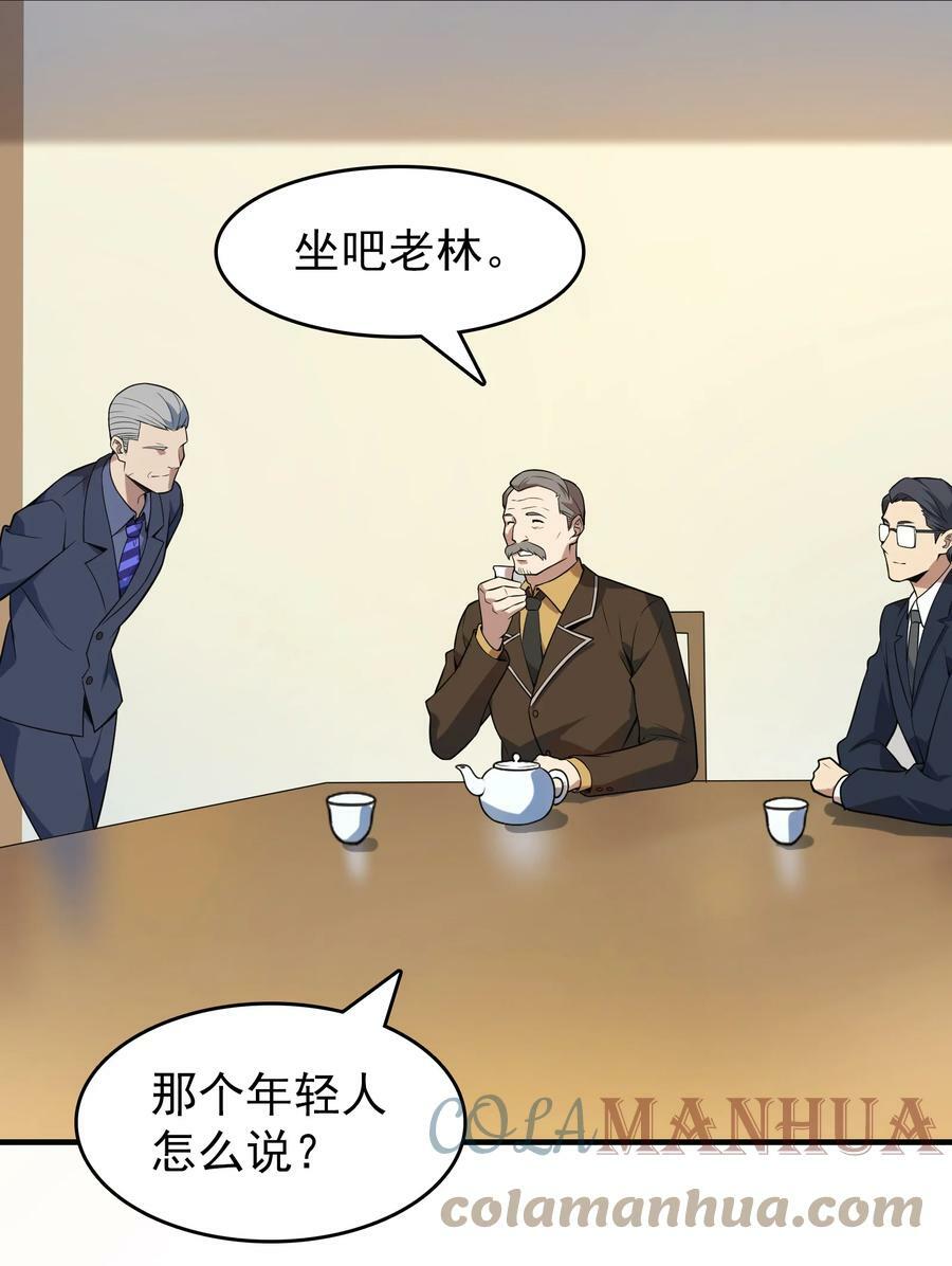 第128话 做好准备18