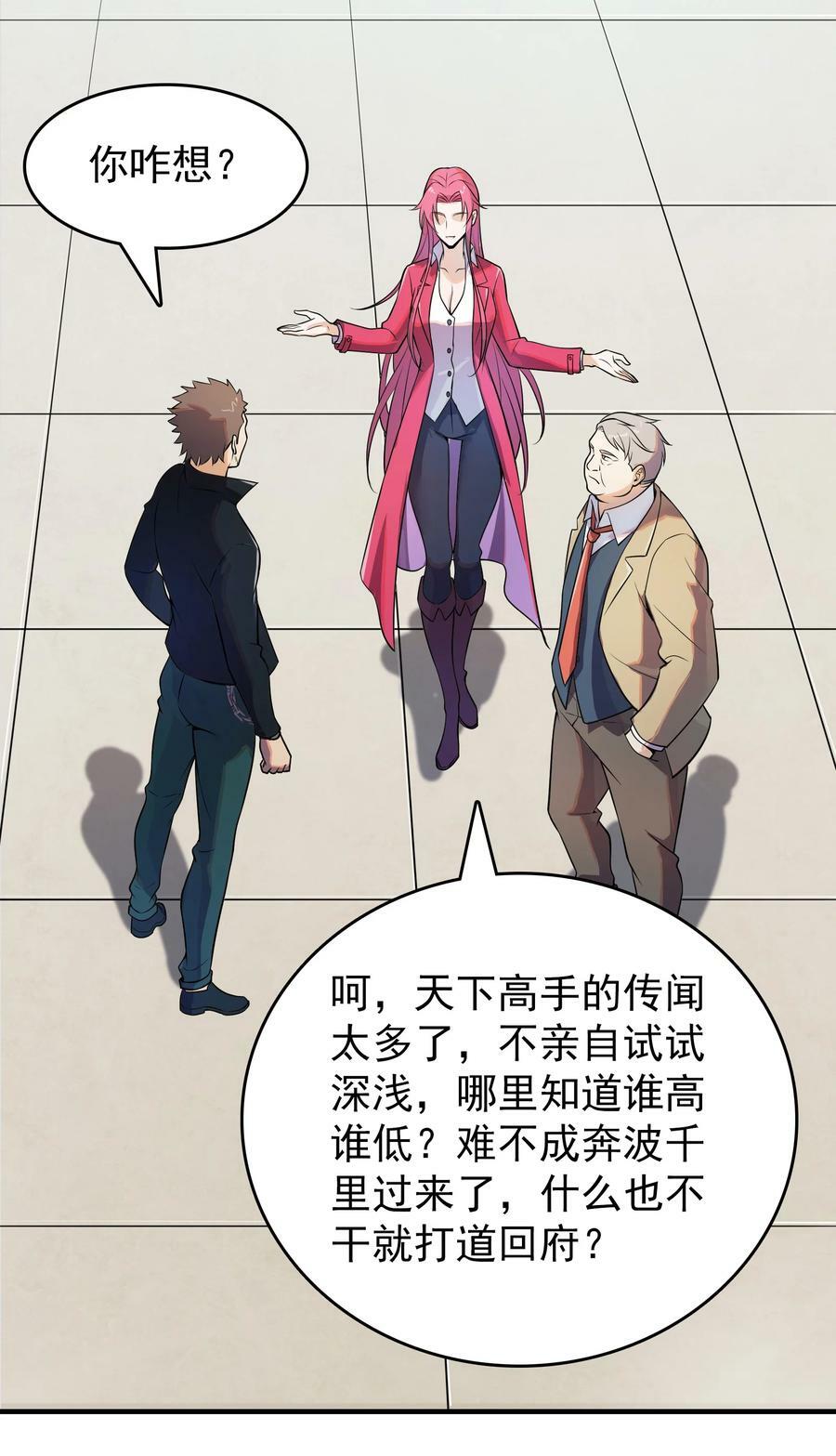 第134话 满清宫家26