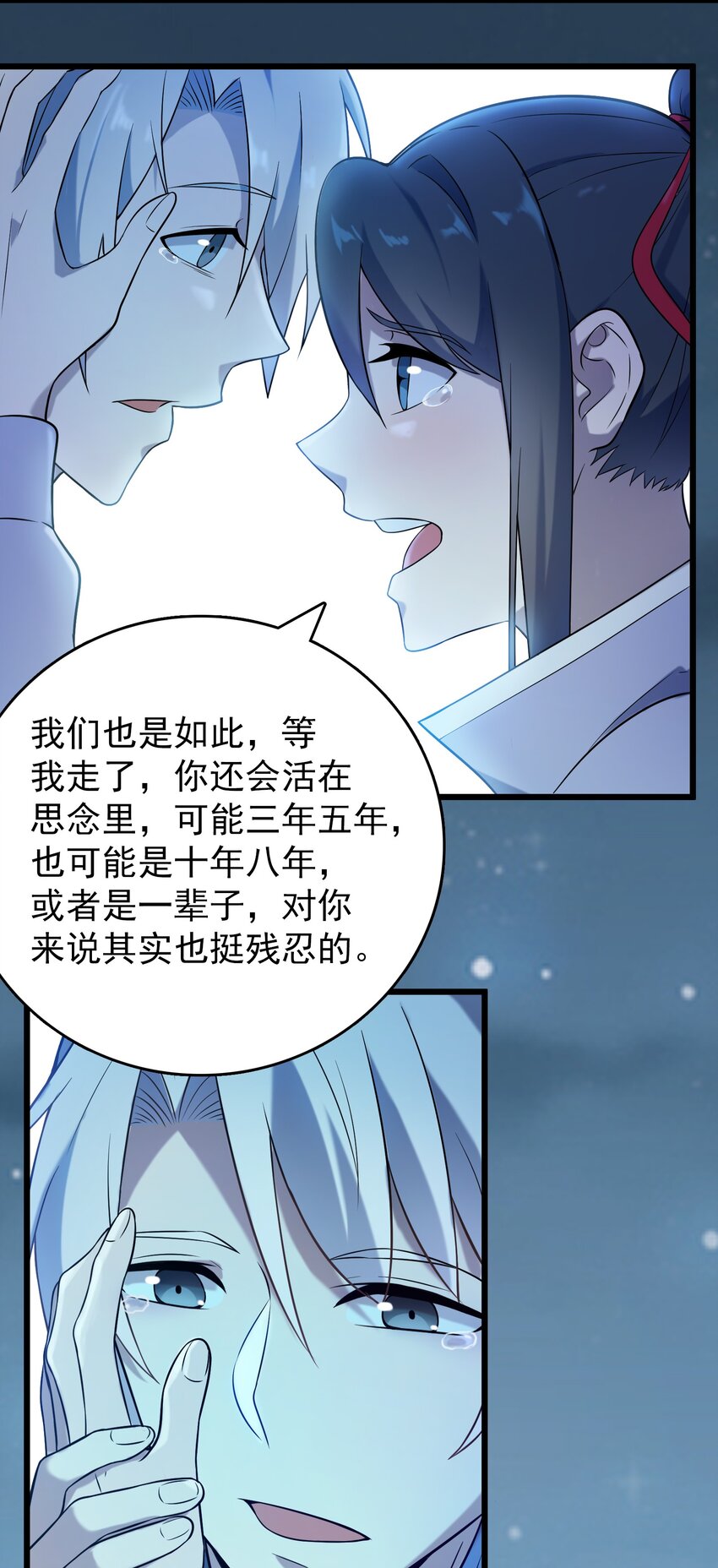 第81话 绝处逢生22