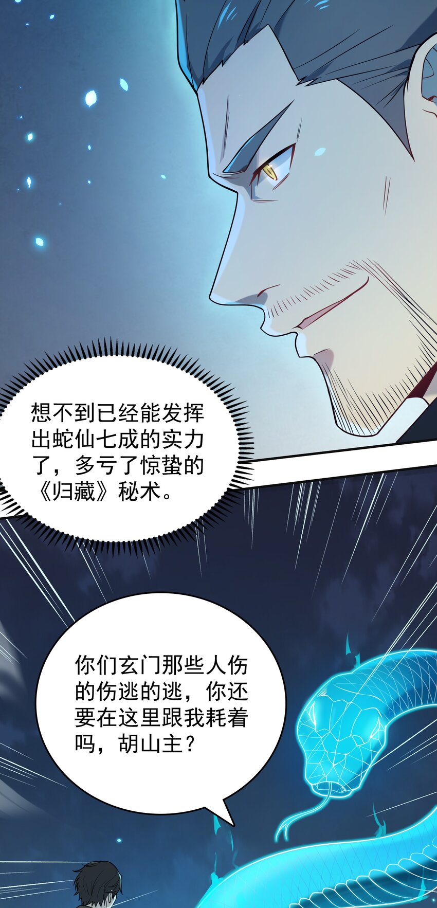 第115话 邪不压正46
