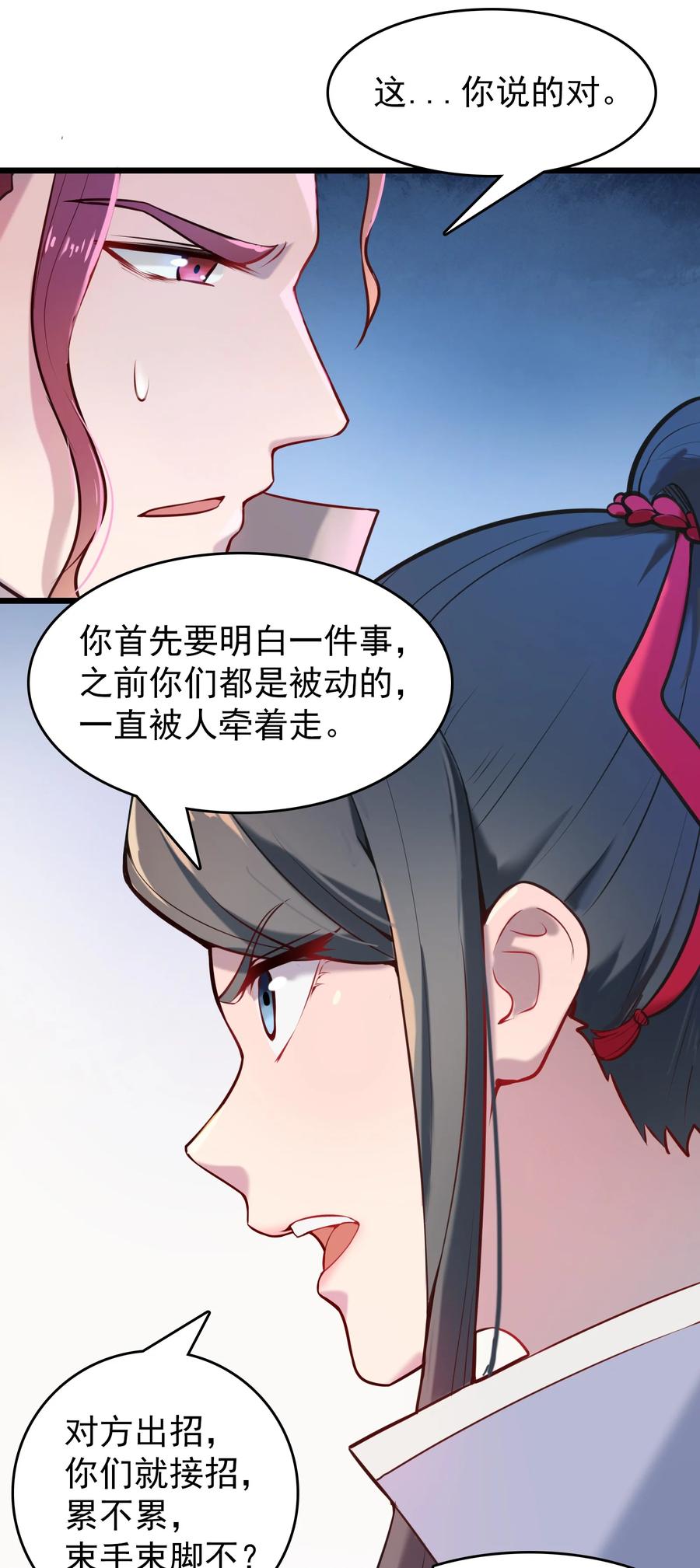 第65话 急速追命38