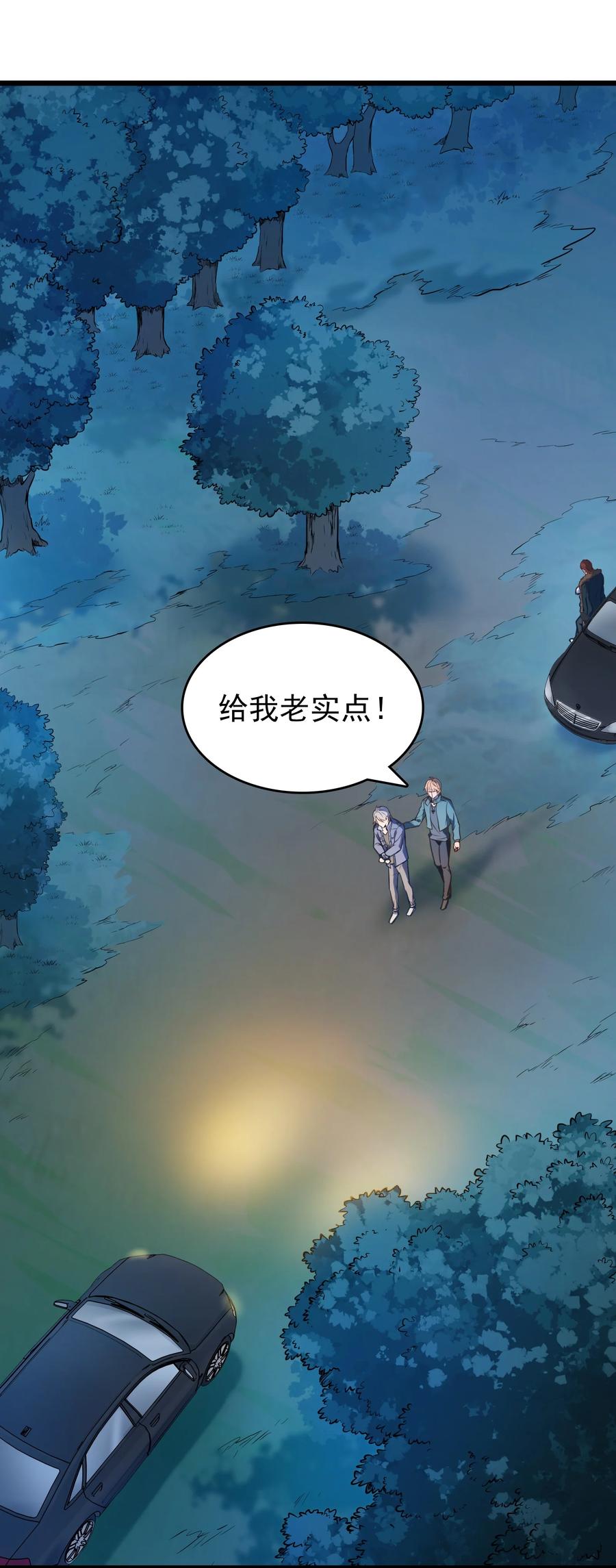 第67话 暗度陈仓34