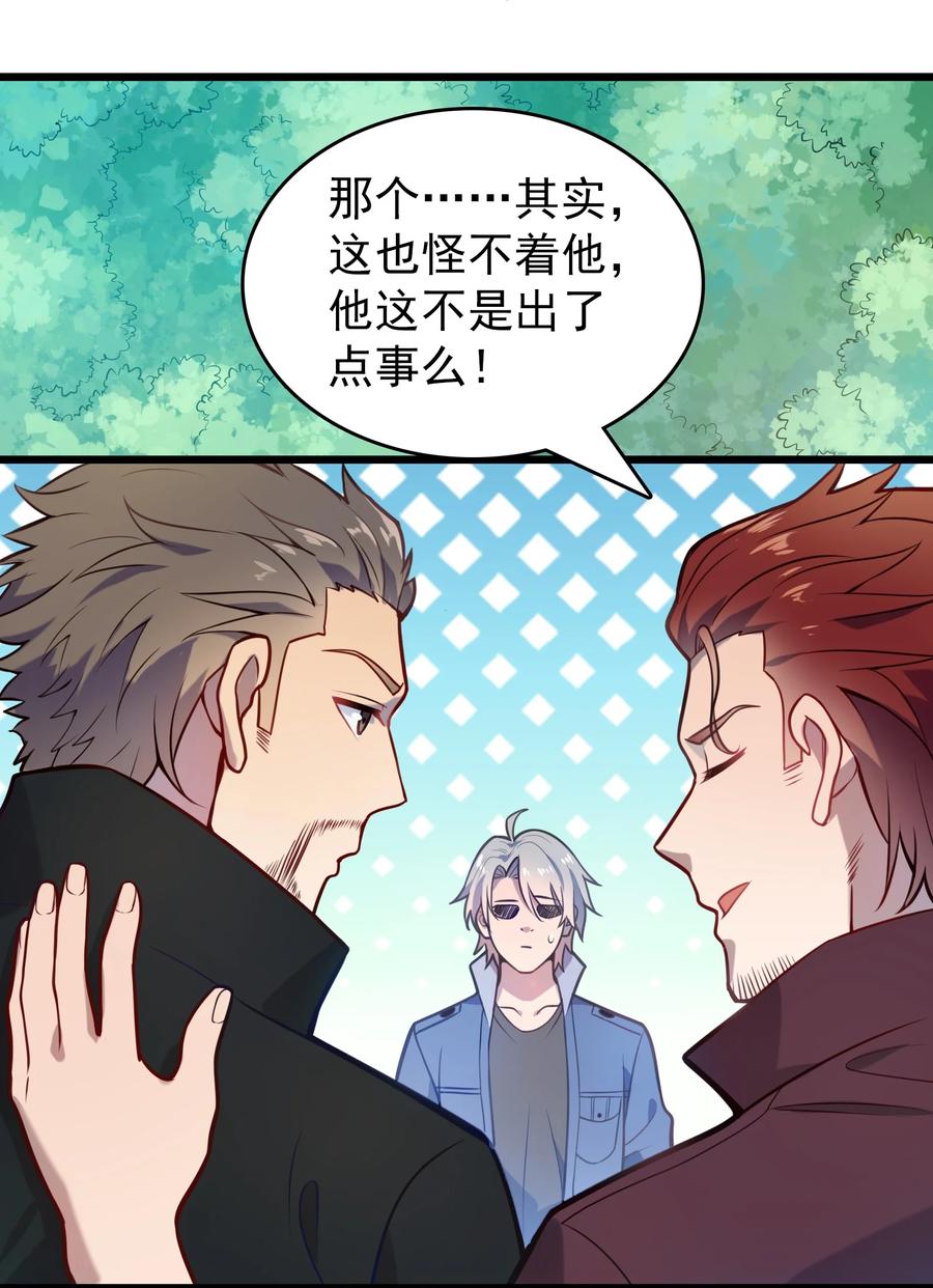 第63话 半路劫持11