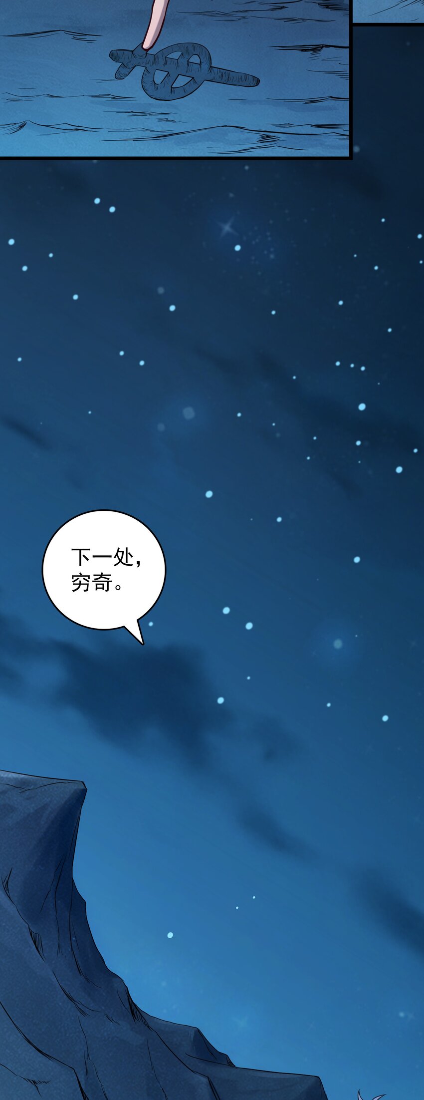 第96话 同仇敌忾51