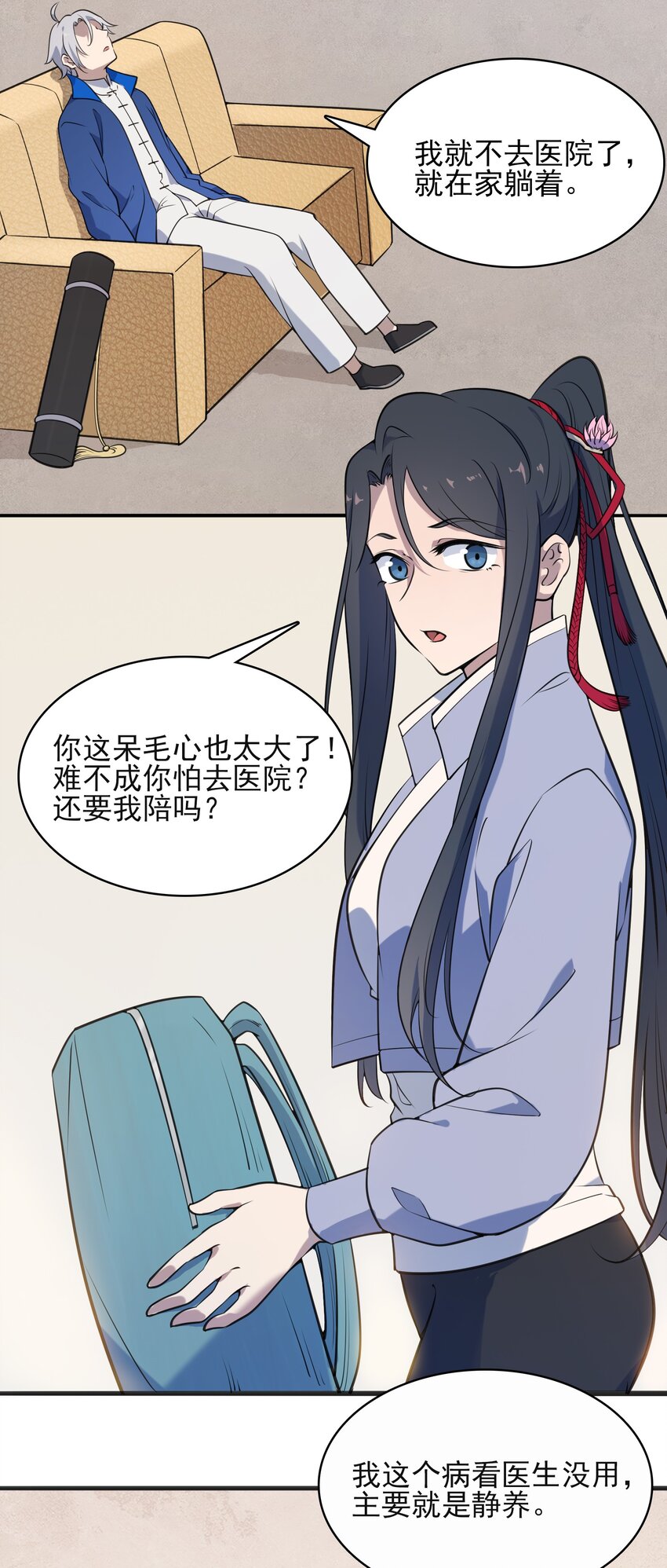 第34话 同居开始24